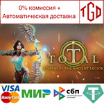 TotAL RPG | Steam РУ+UA+KZ+СНГ