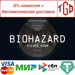  Biohazard: Escape Room | Steam РУ+UA+KZ+СНГ