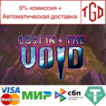  Lost in the Void : Chapter One | Steam РУ+UA+KZ+СНГ�