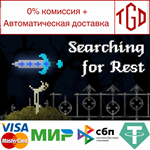 Searching For Rest | Steam РУ+UA+KZ+СНГ