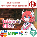  Isuem's Elixir | Steam РУ+UA+KZ+СНГ