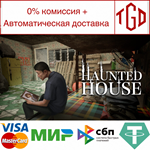 Haunted House | Steam РУ+UA+KZ+СНГ