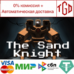  The Sand Knight | Steam РУ+UA+KZ+СНГ