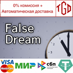  False Dream | Steam РУ+UA+KZ+СНГ