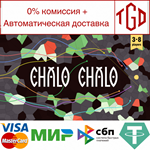 Chalo Chalo | Steam РУ+UA+KZ+СНГ