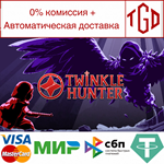  Twinkle Hunter | Steam РУ+UA+KZ+СНГ