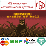 DUNGEON: Cradle of hell | Steam РУ+UA+KZ+СНГ