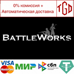  BATTLEWORKS VR | Online Physics Based PVP |Steam РУ+