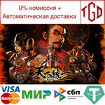  天下統一SSB | Steam РУ+UA+KZ+СНГ
