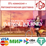 Impasse Journey ~ Kaohsiung Chapter ~ | Steam РУ+СНГ