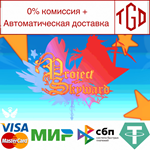  Project Skyward | Steam РУ+UA+KZ+СНГ