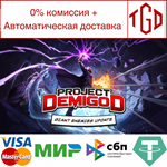 Project Demigod | Steam РУ+UA+KZ+СНГ