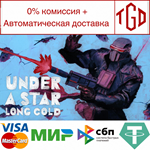  Under A Star Long Cold | Steam РУ+UA+KZ+СНГ
