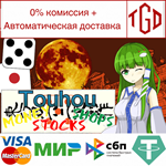 Touhou MONEY STOCKS SHOPS | Steam РУ+UA+KZ+СНГ