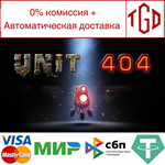  Unit 404 | Steam РУ+UA+KZ+СНГ