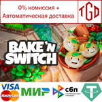 Bake 'n Switch | Steam РУ+UA+KZ+СНГ