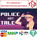  Police hot Tale | Steam РУ+UA+KZ+СНГ