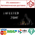 Infected zone 感染之地 | Steam Россия