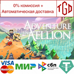  Adventure In Aellion | Steam РУ+UA+KZ+СНГ
