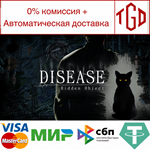  Disease -Hidden Object- | Steam РУ+UA+KZ+СНГ