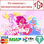  Hero Hours Contract | Steam РУ+UA+KZ+СНГ