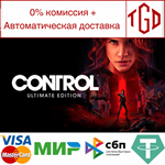 Control Ultimate Edition | Steam РУ+UA+KZ+СНГ