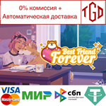  Best Friend Forever | Steam РУ+UA+KZ+СНГ