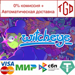  Witcheye | Steam РУ+UA+KZ+СНГ