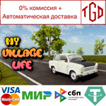 My Village Life | Steam РУ+UA+KZ+СНГ