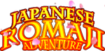  Japanese Romaji Adventure | Steam РУ+UA+KZ+СНГ - изображение № 3