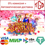 Japanese Romaji Adventure | Steam РУ+UA+KZ+СНГ