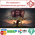  Stone Rage | Steam РУ+UA+KZ+СНГ