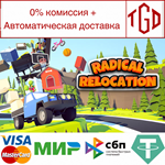  Radical Relocation | Steam РУ+UA+KZ+СНГ