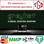 Greyhat - A Digital Detective Adventure |Steam РУ+СН