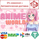  ANIME WORLD | Steam РУ+UA+KZ+СНГ 