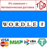  Wordle 2 | Steam РУ+UA+KZ+СНГ