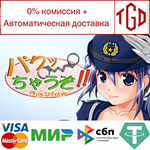  パクっちゃうぞ！！ | Steam Россия 