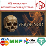  Verdungo | Steam РУ+UA+KZ+СНГ