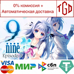 9-nine-:Episode 3 | Steam РУ+UA+KZ+СНГ