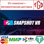 Snapshot VR | Steam РУ+UA+KZ+СНГ