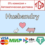 Husbandry | Steam РУ+UA+KZ+СНГ