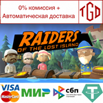 Raiders Of The Lost Island | Steam РУ+UA+KZ+СНГ