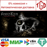 Awoken: Chapter One of Reverie | Steam РУ+UA+KZ+СНГ�