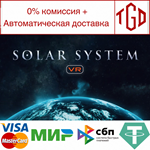  Solar System VR | Steam РУ+UA+KZ+СНГ