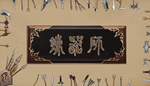  炼器师 | Steam РУ+UA+KZ+СНГ - изображение № 2
