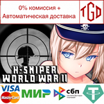 H-SNIPER: World War II | Steam РУ+UA+KZ+СНГ