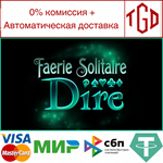 Faerie Solitaire Dire | Steam РУ+UA+KZ+СНГ