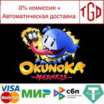  OkunoKA Madness | Steam РУ+UA+KZ+СНГ