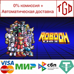   ROBO OH | Steam РУ+UA+KZ+СНГ
