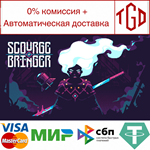 ScourgeBringer | Steam РУ+UA+KZ+СНГ
